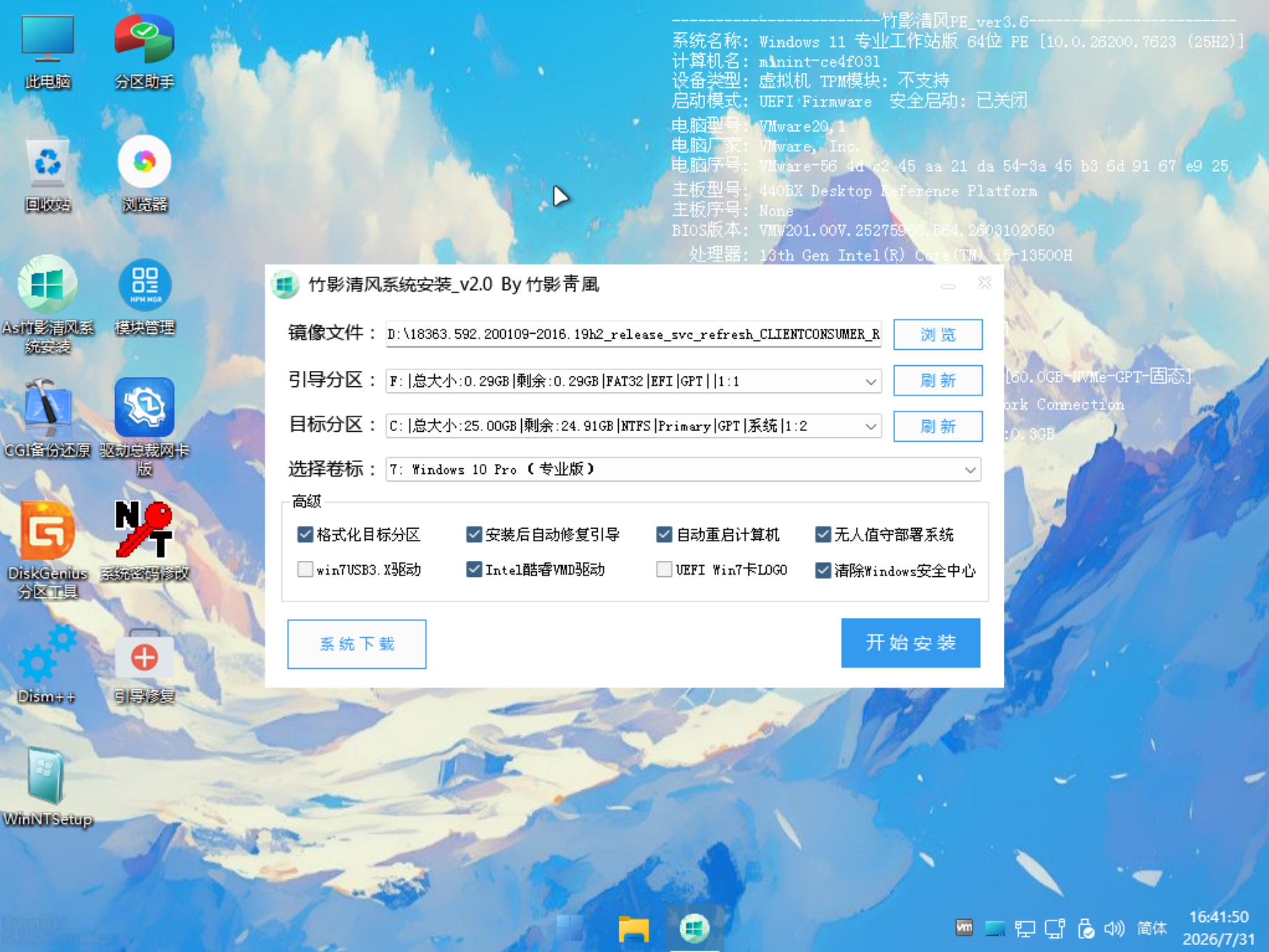 全自主开发 · 在线安装